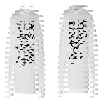 【車のことしか考えてません】車好き スポーツカー 車 レーシング モータースポーツ 自動車 整備士 仕事 趣味 おもしろ 長袖Tシャツ - Kawaiitshirt