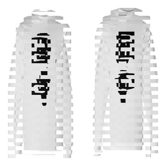 おもしろtシャツ【田中】名字 家族お揃い ギャグ ネタ ウケ狙い 贈り物 ギフト 長袖Tシャツ - Kawaiitshirt