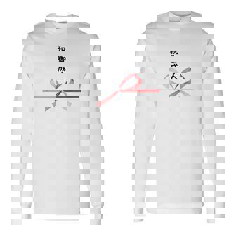 おもしろtシャツ【祝御成人】水引 和柄 日本のお土産 はたち 20歳 誕生日 記念品 ギャグ ウケ狙い 贈り物 ギフト 長袖Tシャツ - Kawaiitshirt