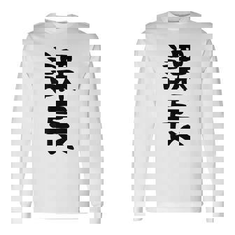 おもしろtシャツ【課長】ギャグ ネタ ウケ狙い 贈り物 ギフト 長袖Tシャツ - Kawaiitshirt