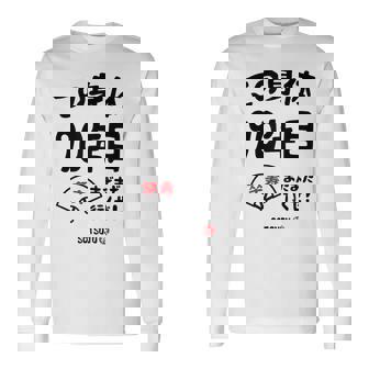 この身体９０年目 まだまだ行くぜ ９０歳 卒寿祝い 長寿祝い おもしろ 卒寿 長袖Tシャツ - Kawaiitshirt