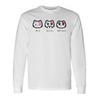 びーえするるる【Bsテレ東公式】見ざる 言わざるる 聞かざるるる （10色） 長袖Tシャツ - Kawaiitshirt