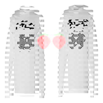 イチゴ一会 ネタ ことわざ 言い間違いことわざ ジョーク ギャグ ダジャレ ツッコミ もじり 慣用句 長袖Tシャツ - Kawaiitshirt