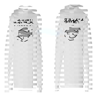 サカバンバスピース サカバンバスピス ギャグ ダジャレ お笑い好き 古代魚 ネタ お笑い おもしろ ネタ 長袖Tシャツ - Kawaiitshirt