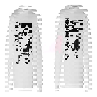 ネコと和解せよ 猫 黒 猫おもしろ 長袖Tシャツ - Kawaiitshirt