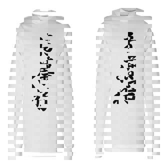 ハロウィン【お菓子くれ】おもしろ 長袖Tシャツ - Kawaiitshirt