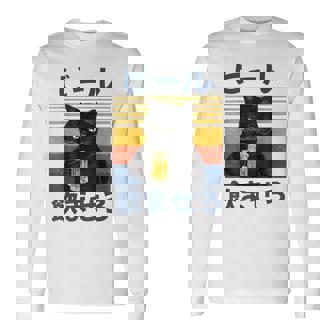 ビール飲ませろ 面白いtシャツ 酒 メンズ おもしろ 筆文字 面白い 服 オリジナル おもしろグッズ 文字 長袖Tシャツ - Kawaiitshirt