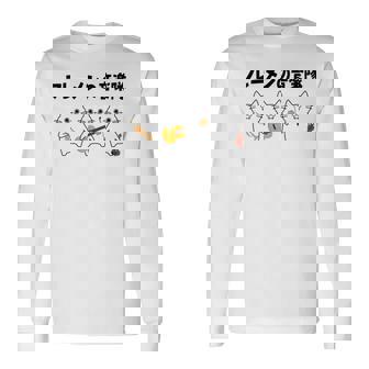 フレーメンの音楽隊 猫好き フレーメン反応 ギター トランペット ヴァイオリン おもしろ 音楽好き ネコ 猫 長袖tシャツ 長袖Tシャツ - Kawaiitshirt