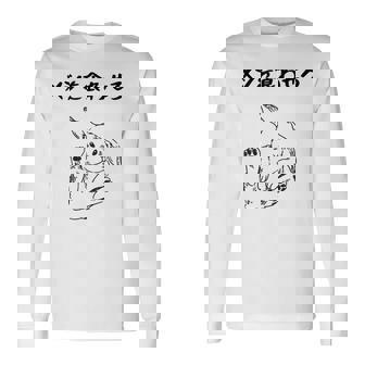 メシを食わせろ ウサギ好き うさぎ好き うさぎの飼い主 ペット おもしろ うさぎ 兎好き ウサギ 兎 長袖Tシャツ - Kawaiitshirt