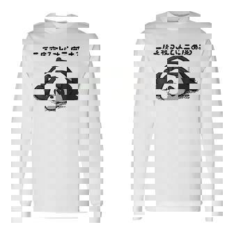 二度寝ることは三度ある ネタ ことわざ 言い間違いことわざ 慣用句 ジョーク ギャグ ダジャレ ツッコミ パンダ 長袖Tシャツ - Kawaiitshirt