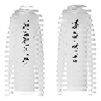 健康です 長袖Tシャツ - Kawaiitshirt