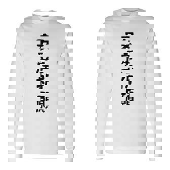 安産祈願 長袖Tシャツ - Kawaiitshirt