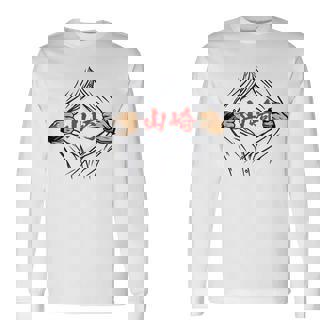 山崎 苗字 面白いtシャツ 胸 名前 おもしろ グッズ 服 筆文字 文字 入り 面白い ネタ メンズ 長袖Tシャツ - Kawaiitshirt