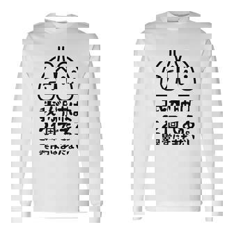 我が肺は2個である 異常はまだない 文学好き 名作ネタ漱石 ギャグ好き インテリギャグ おもしろ もじり 長袖Tシャツ - Kawaiitshirt