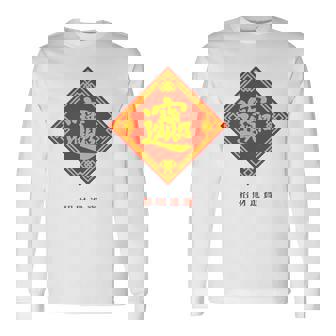 招財進寶 台湾 漢字 幸運を招く四字熟語 長袖tシャツ 長袖Tシャツ - Kawaiitshirt