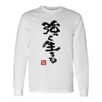 日本 筆文字 強く生きる 長袖Tシャツ - Kawaiitshirt