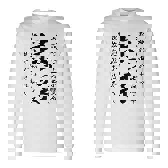 末っ子 おもしろ 長袖Tシャツ - Kawaiitshirt