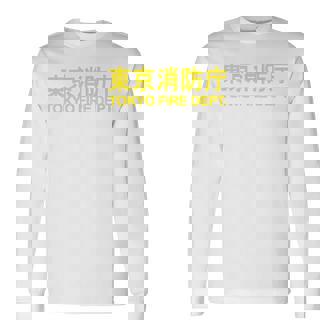 東京消防署 消防士 ユニフォーム コスチューム 長袖Tシャツ - Kawaiitshirt