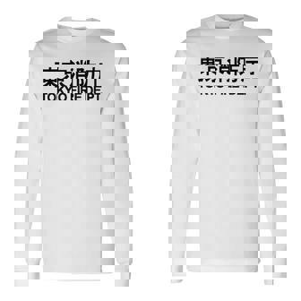 東京消防署 消防士 消防士 制服 衣装 長袖Tシャツ - Kawaiitshirt