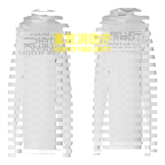 東京消防署 消防士ユニフォーム 両面 長袖Tシャツ - Kawaiitshirt