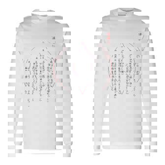 極真会館と道場訓 長袖Tシャツ - Kawaiitshirt