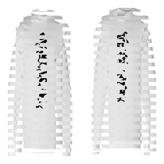 気炎万丈 長袖Tシャツ - Kawaiitshirt