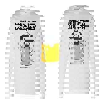 燃料は酒 パンダ ビールジョッキ ビール 酒飲み 酒好き ビアガーデン ビール好き 動物好き ギャグ おもしろ ネタ 長袖Tシャツ - Kawaiitshirt