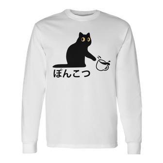 おもしろ 猫好き 猫飼い 猫 ネコ ねこ 黒猫 くろねこ好き 面白い サプライズ ギフト にゃんこ かわいい 長袖tシャツ 長袖Tシャツ - Kawaiitshirt
