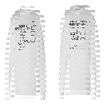 結婚して下さい？ 長袖Tシャツ - Kawaiitshirt