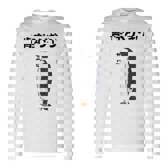 肯定ペンギン せやな ネタ ダジャレ おやじギャグ 関西弁 ギャグ ダジャレ好き ツッコミ 皇帝ペンギン おもしろ 長袖Tシャツ - Kawaiitshirt