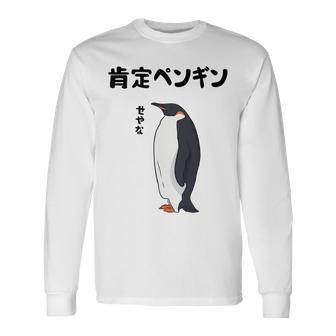 肯定ペンギン せやな ネタ ダジャレ おやじギャグ 関西弁 ギャグ ダジャレ好き ツッコミ 皇帝ペンギン おもしろ 長袖tシャツ 長袖Tシャツ - Kawaiitshirt