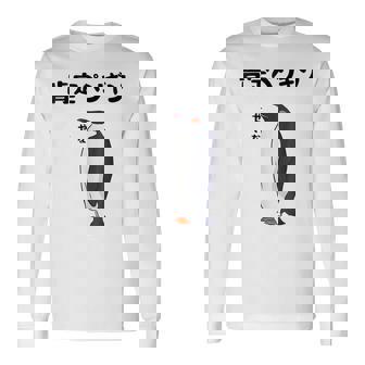 肯定ペンギン せやなネタ ダジャレ おやじギャグ 関西弁ギャグ ダジャレ 恋愛 ツッコミ 皇帝ペンギン おもしろ 長袖Tシャツ - Kawaiitshirt