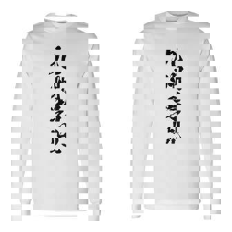 背中【九州男児】おもしろ 面白い 九州 地元 ネタ ウケ狙い 笑える 文字 福岡 佐賀 長崎 熊本 大分 お笑い ふざけ 長袖Tシャツ - Kawaiitshirt