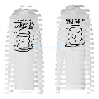豆腐メンタル 面白いtシャツ 筆文字 文字入り メンズ おもしろ 面白い 服 オリジナル グッズ 文字 長袖Tシャツ - Kawaiitshirt