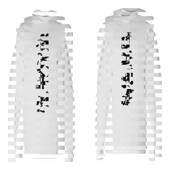 質実剛健 長袖Tシャツ - Kawaiitshirt