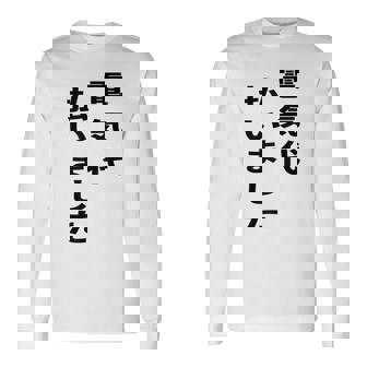 電気代払いました 長袖Tシャツ - Kawaiitshirt