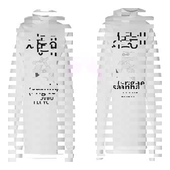 韓国 サイバーパンク ソウル ストリートウェア Kpop 美学 I Love You 長袖Tシャツ - Kawaiitshirt