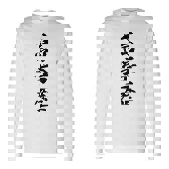 高学歴 長袖Tシャツ - Kawaiitshirt