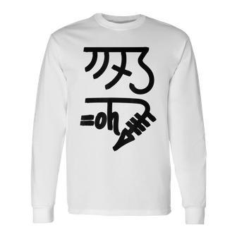 龍体文字【きに】効果：健康運up。手書き 筆文字 開運グッズ 運気アップ 縁起物 お守り ラッキー スピリチュアル 長袖Tシャツ - Kawaiitshirt