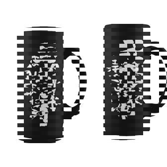 20歳 誕生日 2004 2005 2006 生まれ 20歳の誕生日プレゼント女性男性ヴィンテージ コーヒーマグ - Kawaiitshirt