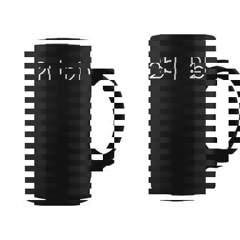 2B Développeur Informatique Geek Tasse - Cadeauxyz