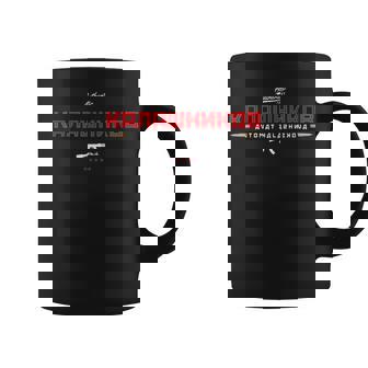 Ak-47 Kalashnikov Rifle Arma Rusia Urss Cccp Nostalgia Taza de café - Regaloses
