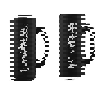 De Regalo De Entrenamiento De Artes Marciales Coreanas Conímbolo De Taekwondo Taza de café - Regaloses