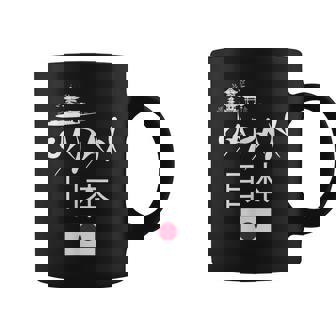 I Love Japan Culture Enjoy Cool Japan Red-Crowned Crane コーヒーマグ - Kawaiitshirt