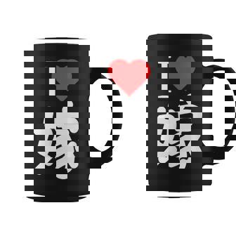 I Love 嫁 いい夫婦の日 記念日 メンズ ペアルック 奥さん お揃い プレゼント 贈り物 ギフト コーヒーマグ - Kawaiitshirt