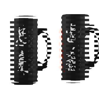 Samouraï Code Bushido Fidélité Japonaise Calligraphie Kanji Tasse - Cadeauxyz