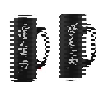 「ぽんこつ」おもしろ 筆文字 服 面白い文字入り コーヒーマグ - Kawaiitshirt