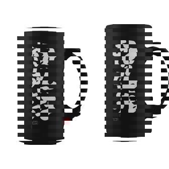 「みんなありがとう」文字入り おもしろ 筆文字 面白い服 面白い コーヒーマグ - Kawaiitshirt