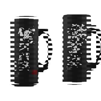 「もう疲れたよ、パトラッシュ…」面白いカリグラフィー、面白いバック、面白い コーヒーマグ - Kawaiitshirt