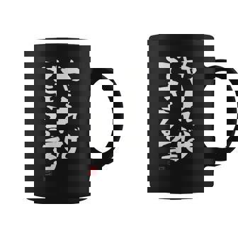 「やればできる子」おもしろ 筆文字 服 面白い文字入り コーヒーマグ - Kawaiitshirt